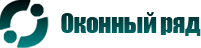 Оконный ряд